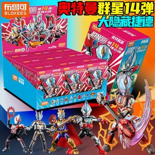 布鲁可奥特曼积木人群星版第14弹十四代预告隐藏捷德拼装盲盒玩具