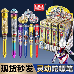 灵动奥特曼英雄笔尖陀螺笔盲盒儿童玩具男孩战斗旋转魔幻生日礼物