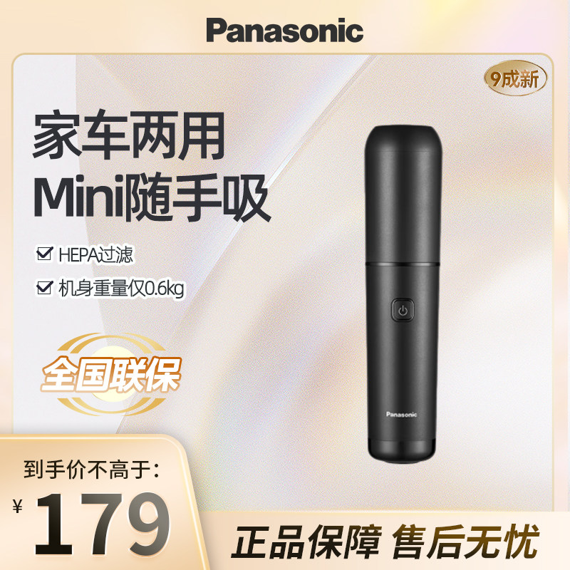 松下新品车载吸尘器大吸力无线手持小型家用车用汽车车内9新hc10w