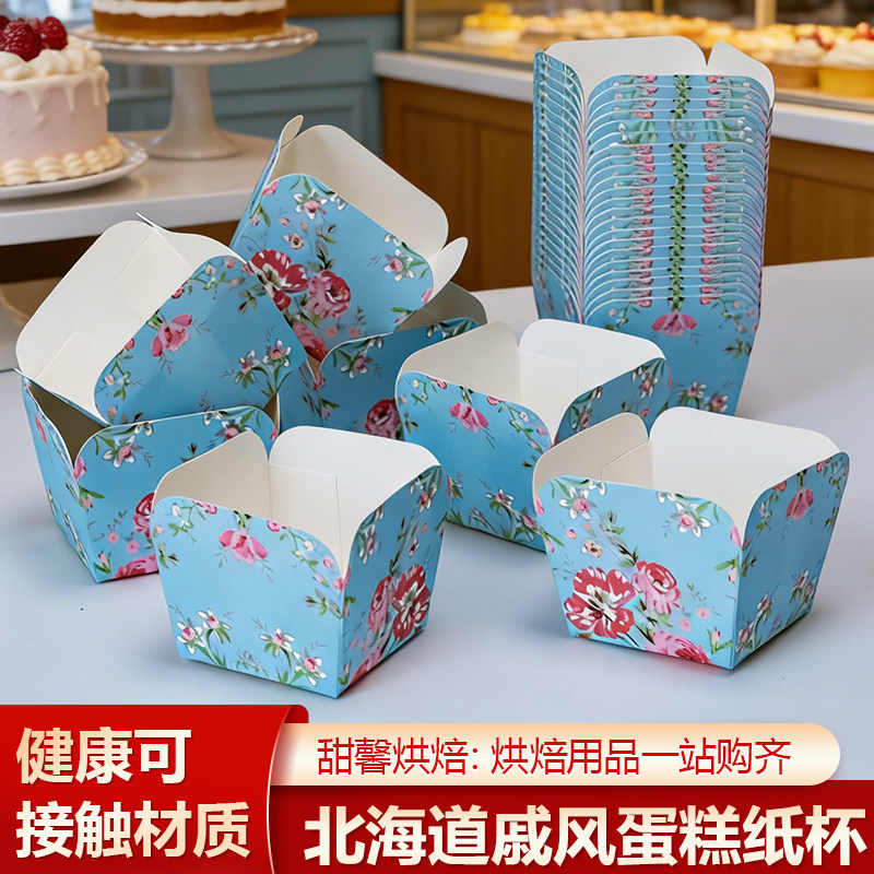 北海道纸杯六角杯四角杯方行耐高温烤箱马芬杯戚风烘焙蛋糕模杯,厨房/烹饪用具,烘焙用纸,淘宝优惠券,粉丝福利购,淘宝优惠卷