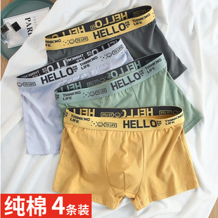 中山小榄内裤广州汕头男纯棉印花大码四角裤透气深圳东莞揭阳普宁