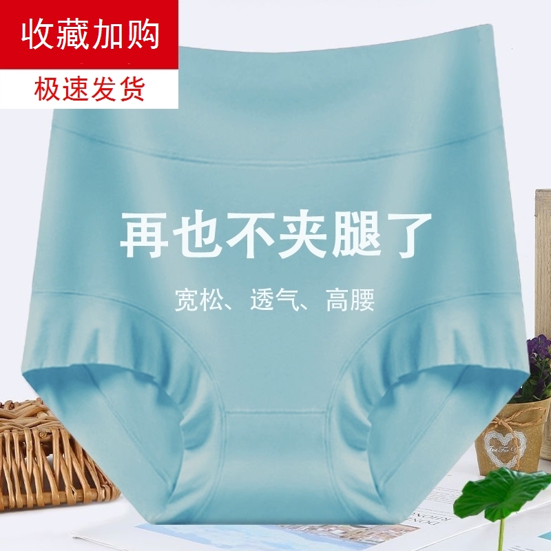 广州汕头内裤普宁揭阳女莫代尔棉裆加大码中老年深圳东莞中山小榄