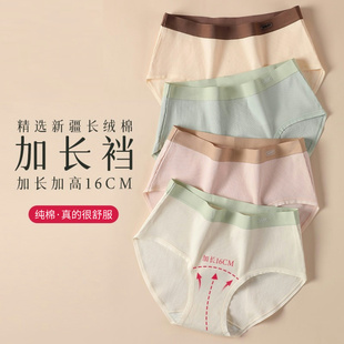 广东广州汕头内裤三棵树平替纯棉加长裆中腰三角裤女潮汕揭阳普宁