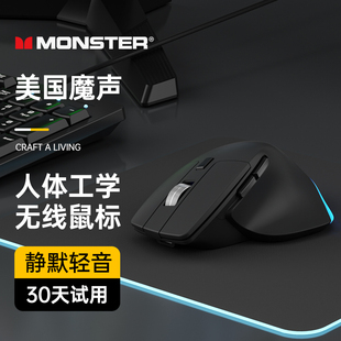 魔声蓝牙鼠标无线人体工程学办公轻音静2025新款 电脑笔记本通用M1