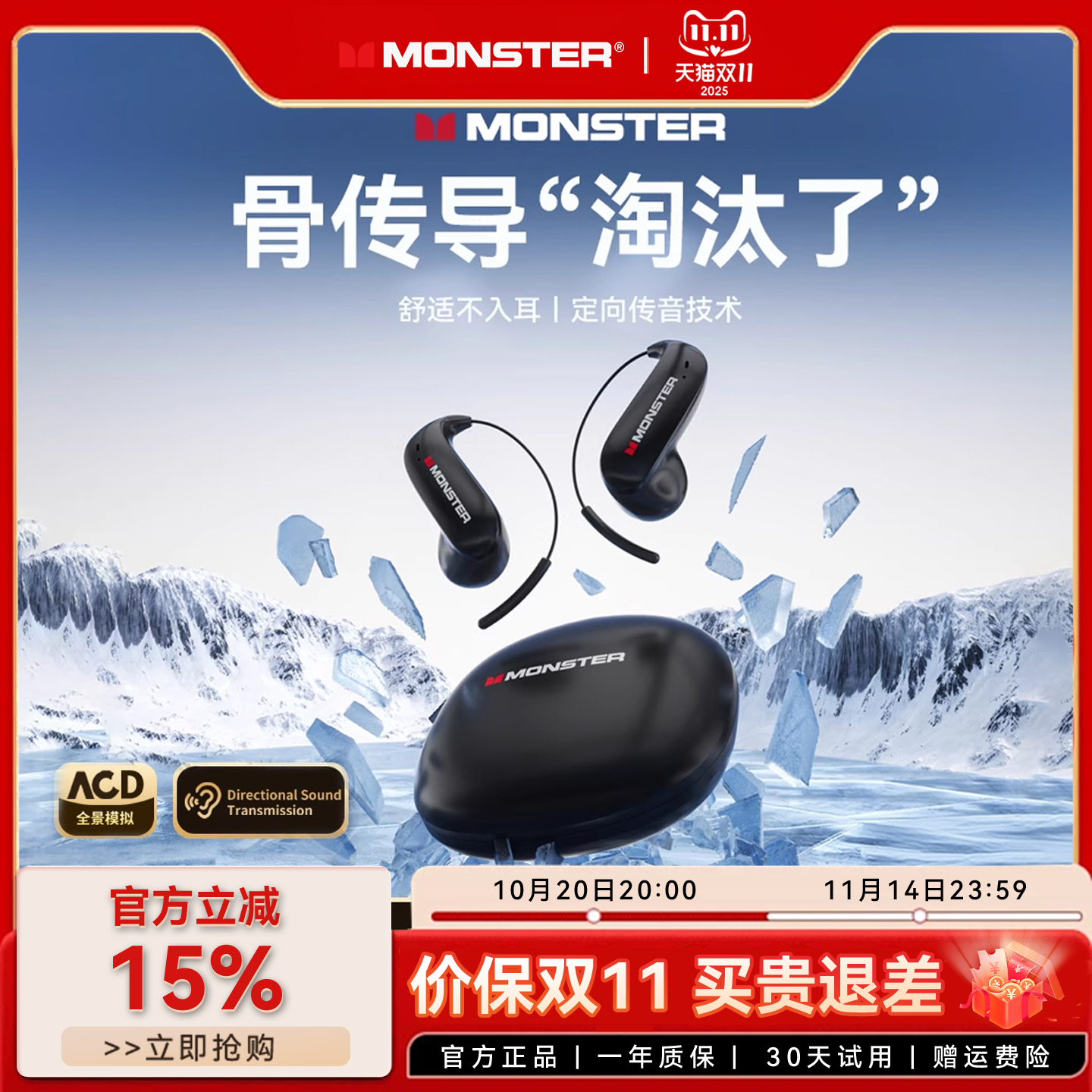 【爆款热销】魔声C01蓝牙耳机