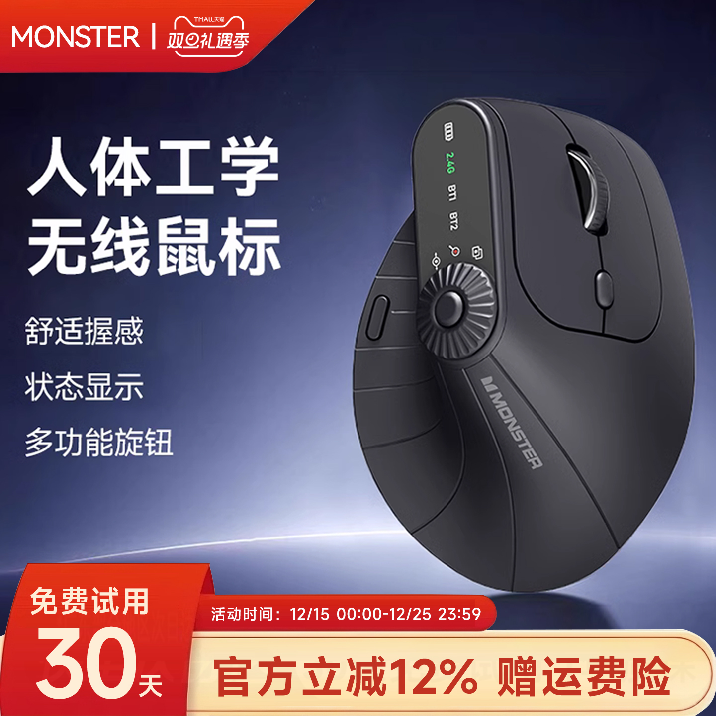 魔声M2pro双模人体工学垂直鼠标无线蓝牙台式笔记本办公轻音静音