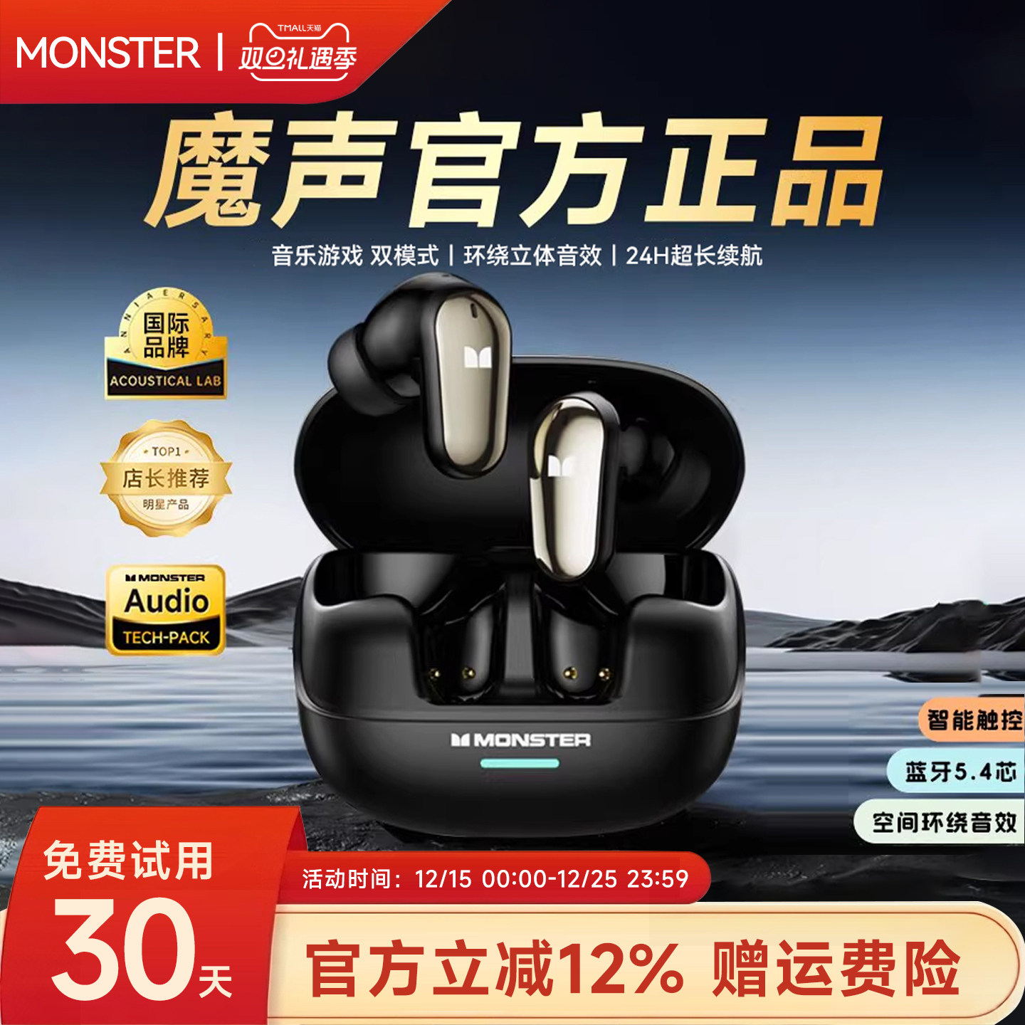 魔声入耳式蓝牙耳机MQT52真无线高音质游戏降噪运动魔音新款男女