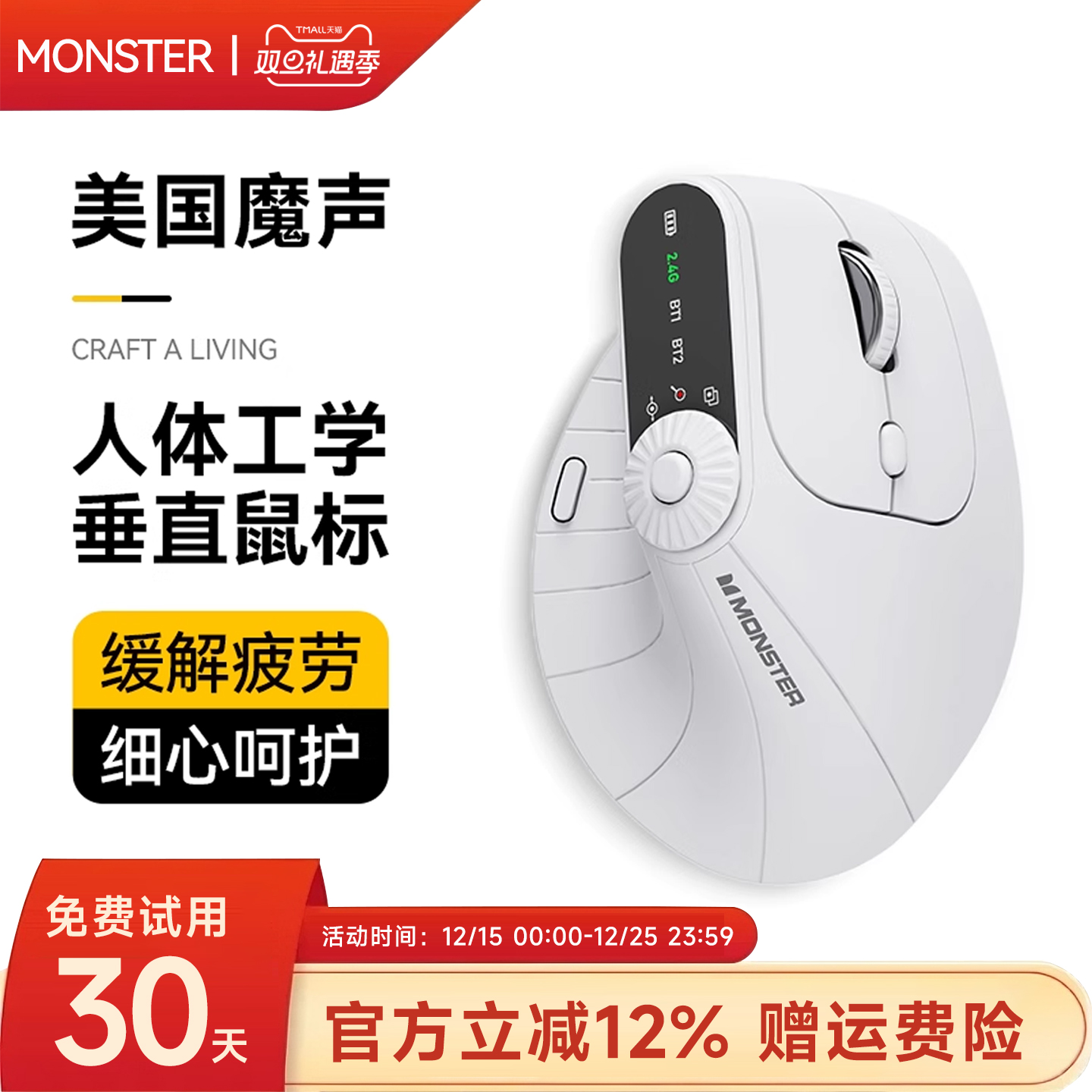 魔声垂直鼠标M2pro双模人体工学充电无线蓝牙电脑笔记本游戏轻音