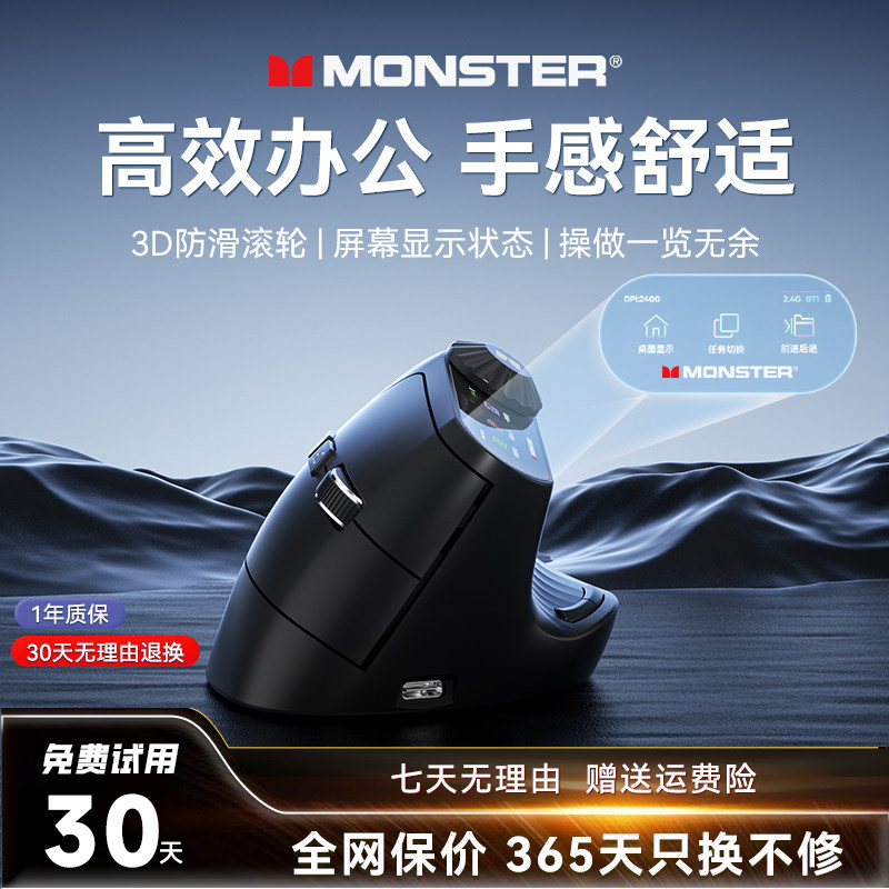 魔声M2MAX人体工学垂直鼠标无线蓝牙游戏电脑笔记本办公轻静音