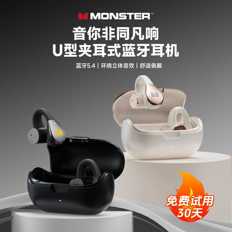 【政府补贴】魔声MQT60蓝牙耳机无线夹耳式不入耳式运动气骨传导