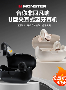 魔声MQT60蓝牙耳机政府补贴无线夹耳式不入耳式运动跑步气骨传导