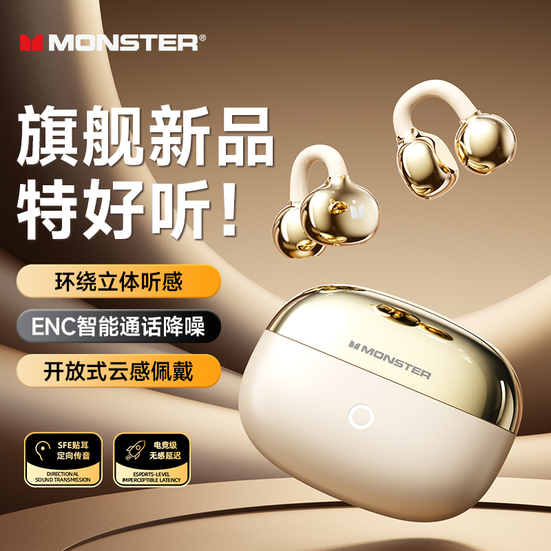 【新品首发】魔声D08蓝牙耳机