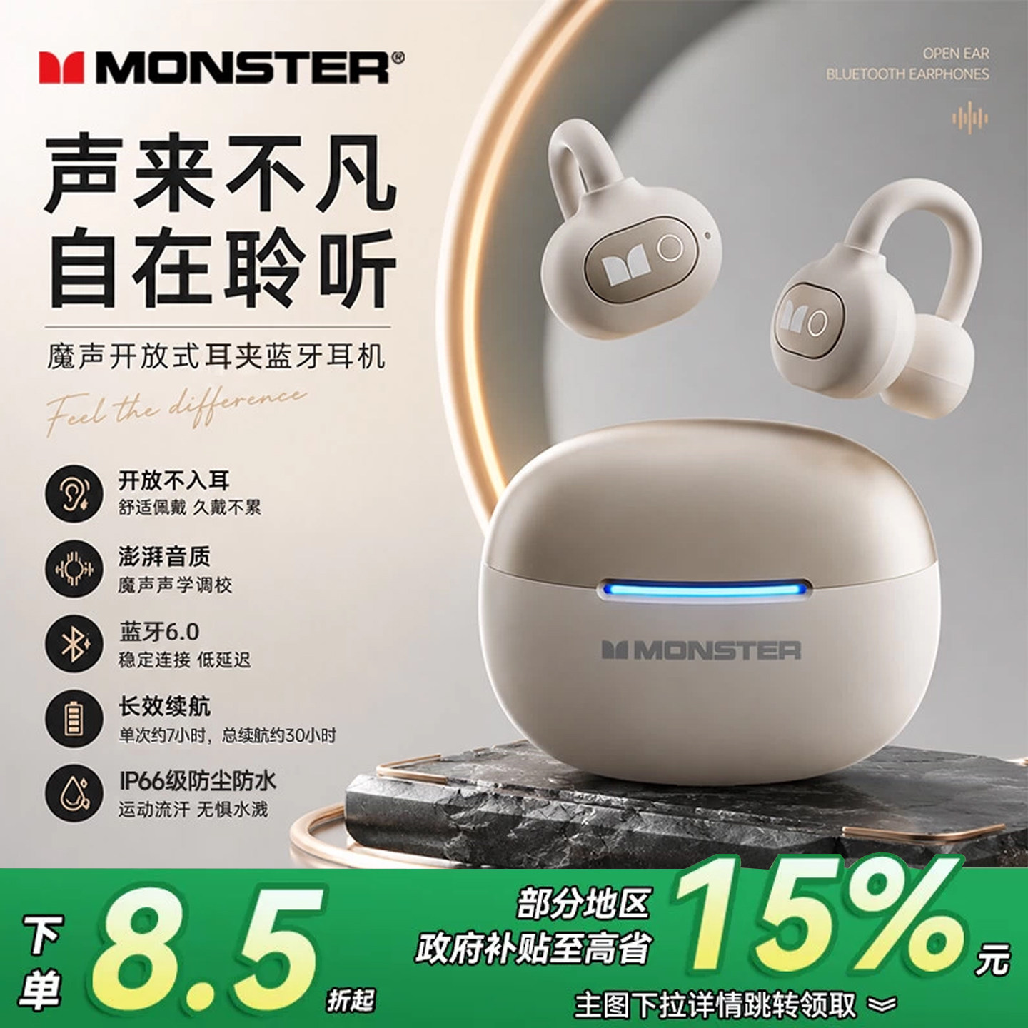 魔声D05蓝牙耳机政府补贴耳夹式气骨传导运动跑步2026新款高音质