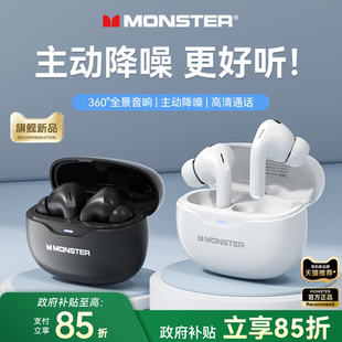 魔声蓝牙耳机政府补贴无线入耳式 MQT53 ANC主动降噪高音质2025新款