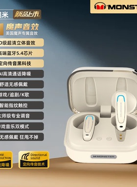 魔声蓝牙耳机MQT55政府补贴入耳式真无线高音质游戏降噪运动魔音