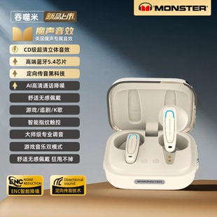 魔声蓝牙耳机MQT55政府补贴入耳式 真无线高音质游戏降噪运动魔音