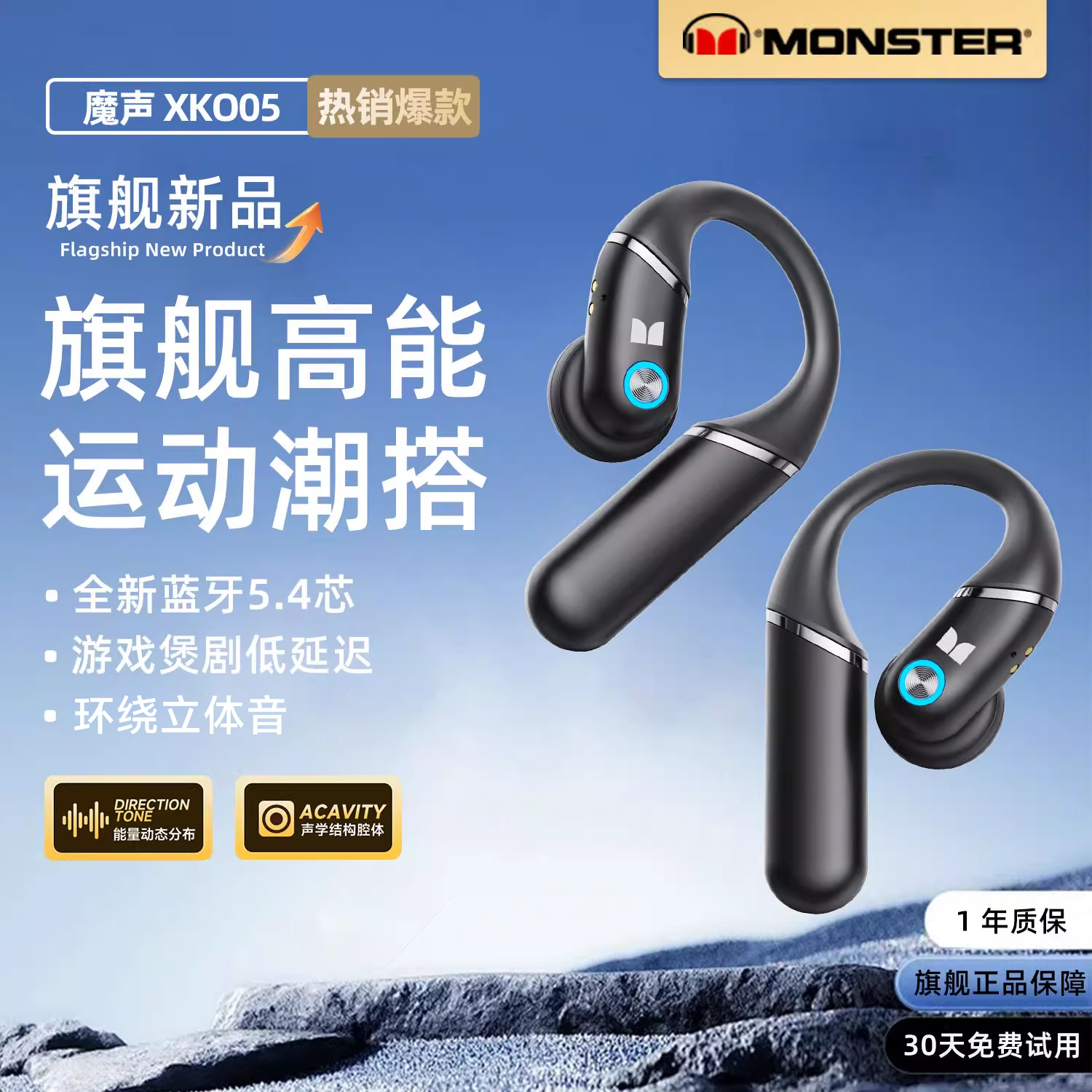 【政府补贴15%】魔声蓝牙耳机