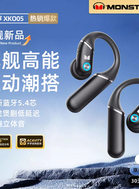 魔声XKO05蓝牙耳机政府补贴无线开放挂耳式不入耳气骨传导高音质