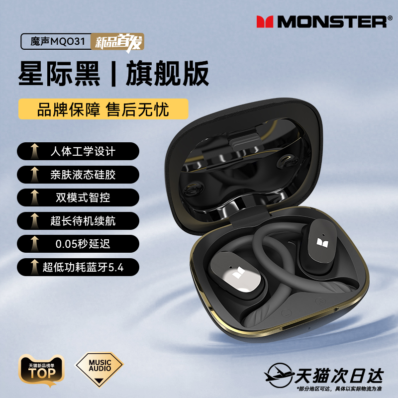 【爆款推荐TOP·1】魔声蓝牙耳机