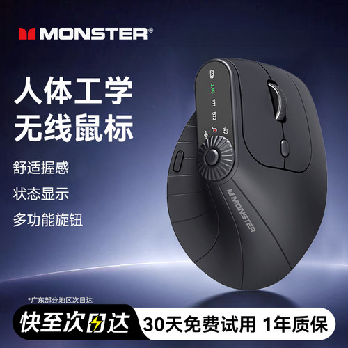 【热卖爆款】魔声人体工学鼠标