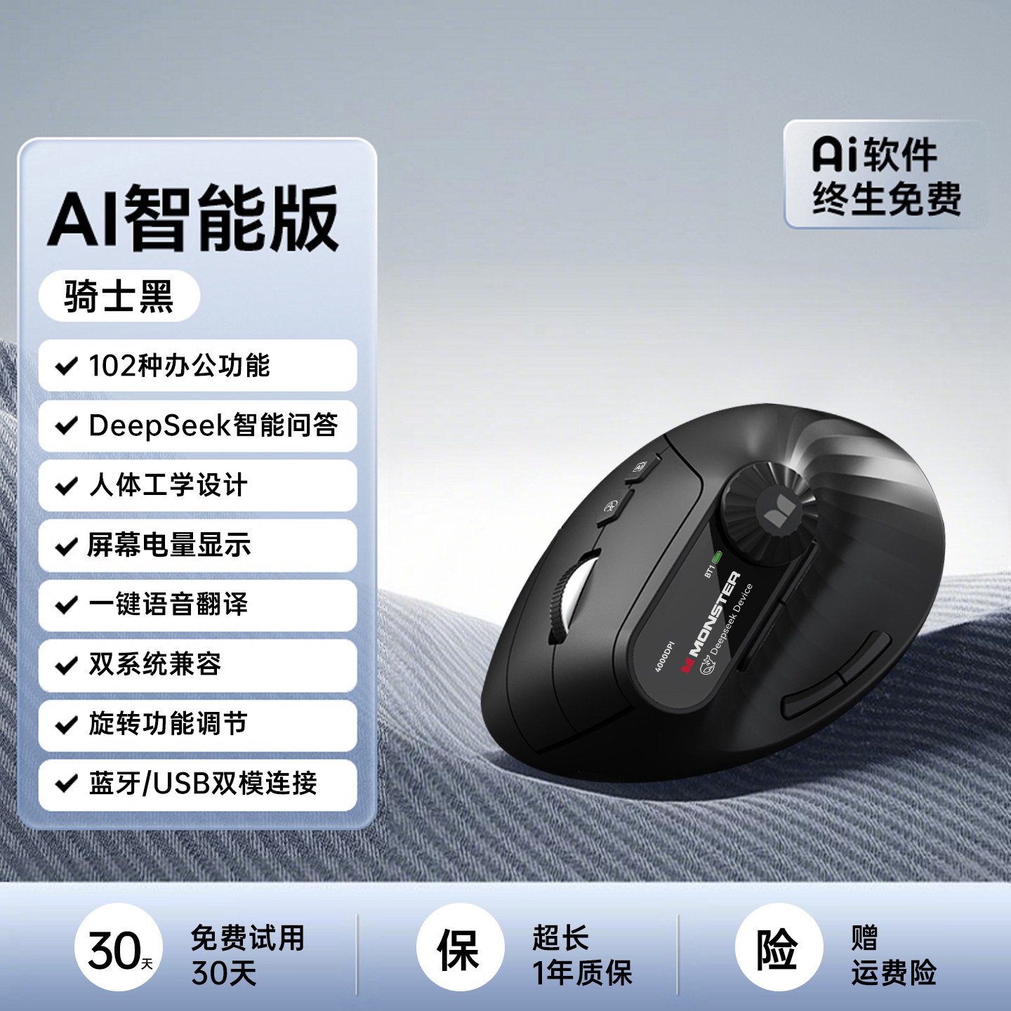 魔声无线AI鼠标语音声控蓝牙垂直人体工学deepseek电脑办公静音