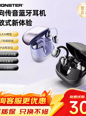 魔声AC235蓝牙耳机无线耳夹式运动降噪智能AI翻译高音质2026新款