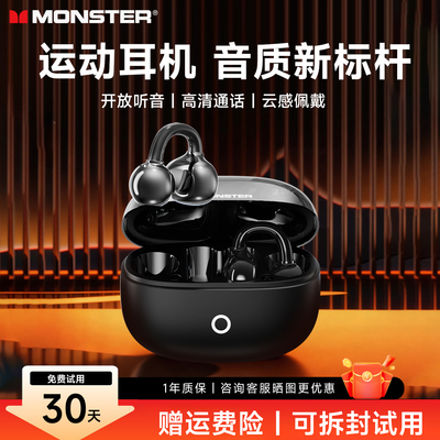 【新品首发】魔声D08耳机运动