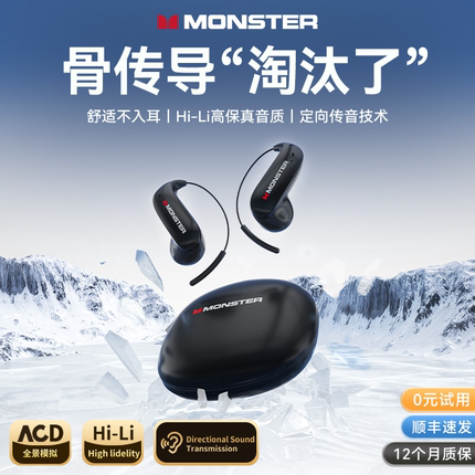 魔声蓝牙耳机C01无线挂耳式不入耳高端气骨传导开放式2025年新款