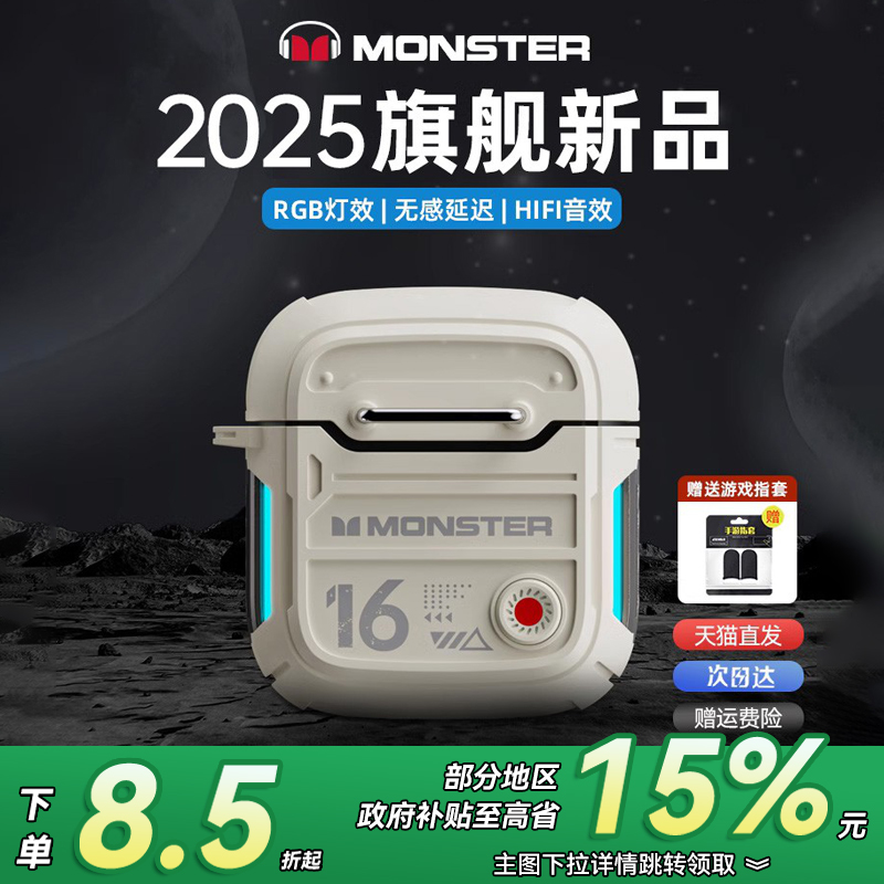 【政府补贴15%】魔声游戏耳机