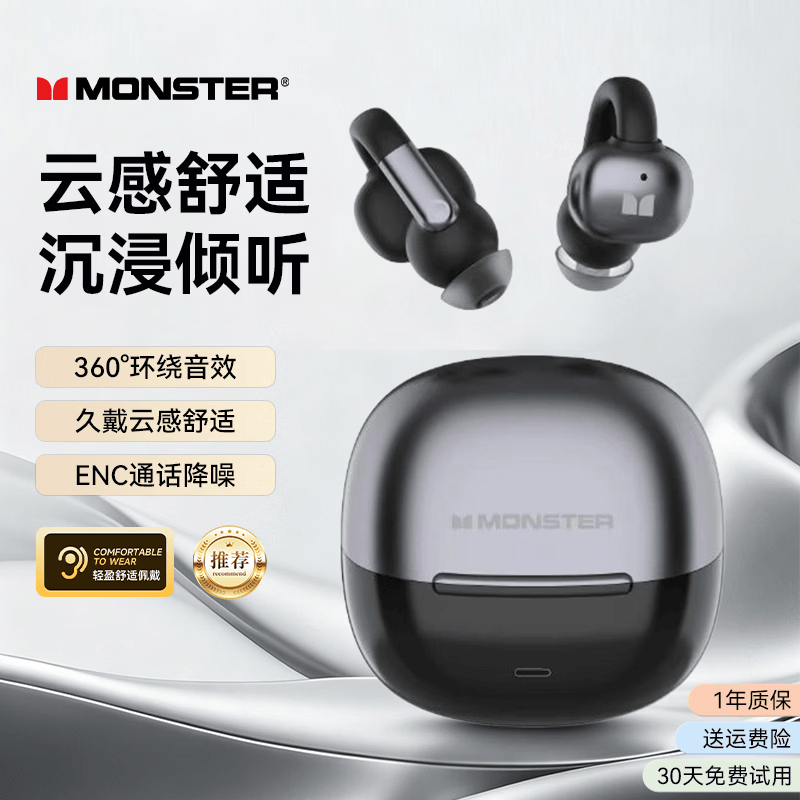 魔声蓝牙耳机D09无线气骨传导高音质入耳式运动跑步耳夹2026新款