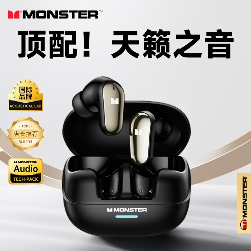【官方推荐】魔声蓝牙耳机真无线MQT52高音质游戏降噪运动魔音男