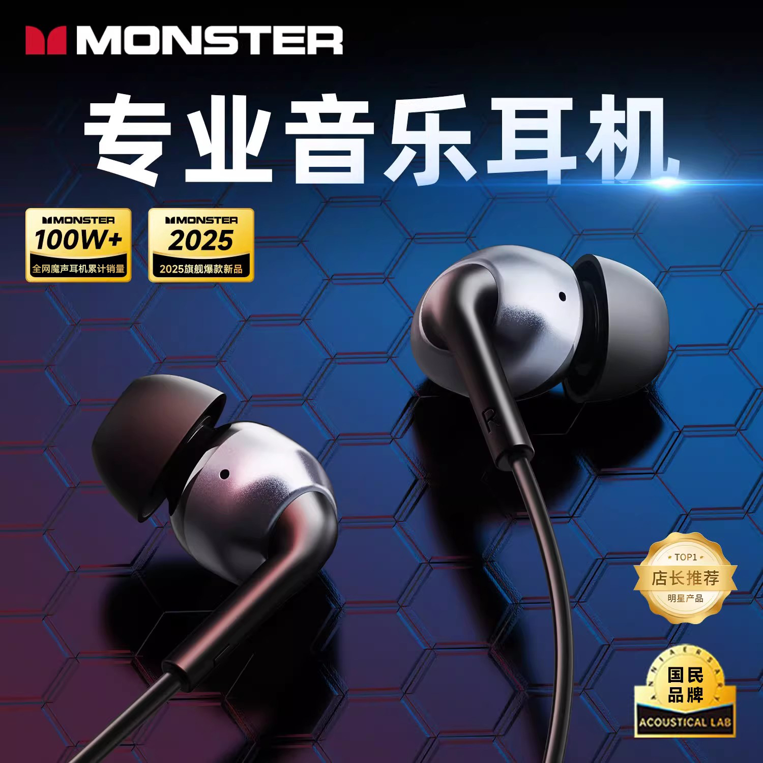 魔声有线耳机新款入耳式