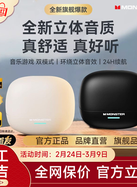 魔声MQT52官方正品入耳式蓝牙耳机真无线高音质游戏降噪运动男女