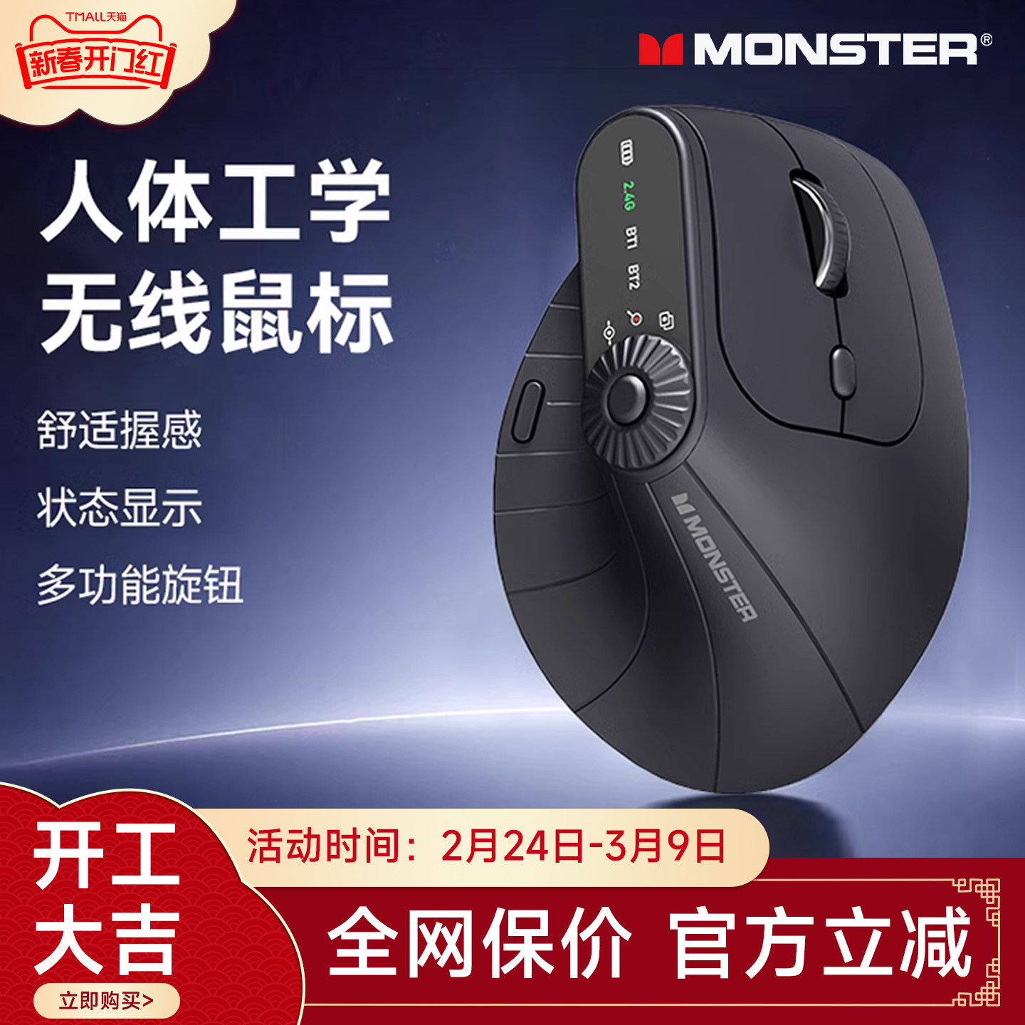 魔声M2pro双模人体工学垂直鼠标无线蓝牙台式笔记本办公轻音静音