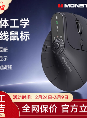 魔声M2pro双模人体工学垂直鼠标无线蓝牙台式笔记本办公轻音静音