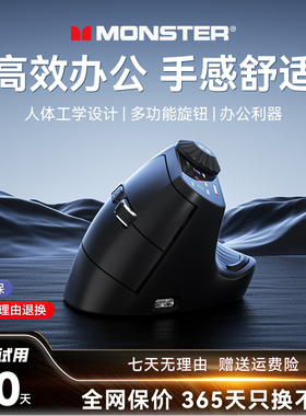 魔声M2MAX人体工学垂直鼠标无线蓝牙游戏电脑笔记本办公轻静音