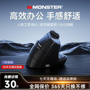 魔声M2MAX人体工学垂直鼠标无线蓝牙游戏电脑笔记本办公轻静音