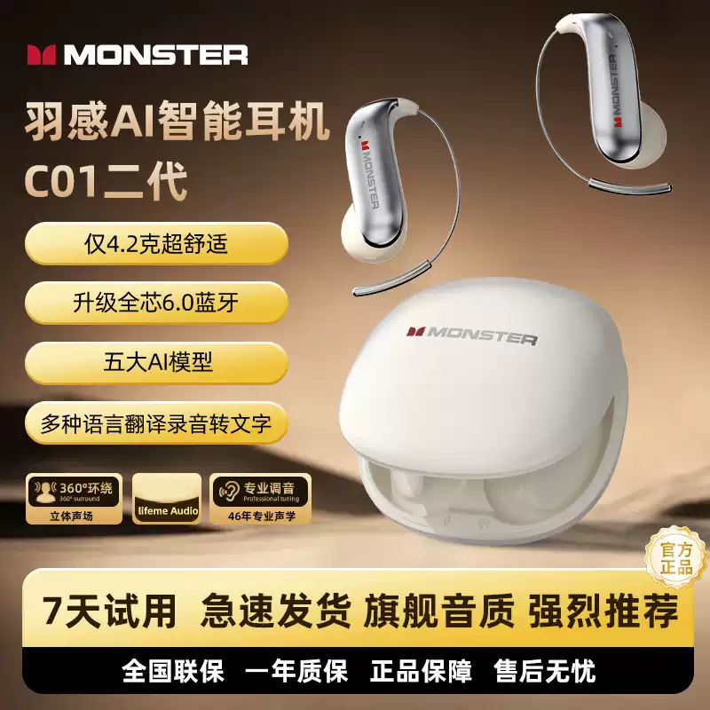 魔声C01二代无线蓝牙耳机挂耳式高端气骨传导AI翻译耳机同声传译,影音电器,无线运动耳机,淘宝优惠券,粉丝福利购,淘宝优惠卷