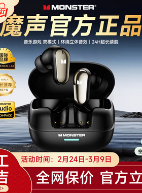 魔声入耳式蓝牙耳机MQT52真无线高音质游戏降噪运动魔音新款男女