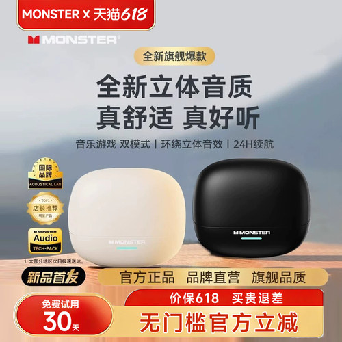 【新品首发】魔声入耳式蓝牙耳机
