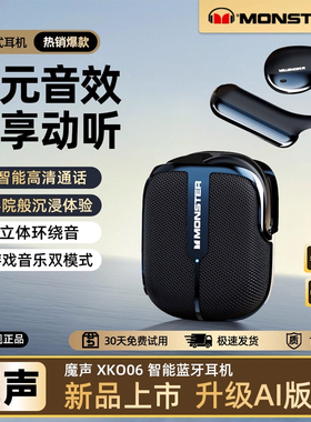 魔声XKO06蓝牙耳机政府补贴真无线挂耳式气骨传导AI翻译同声传译