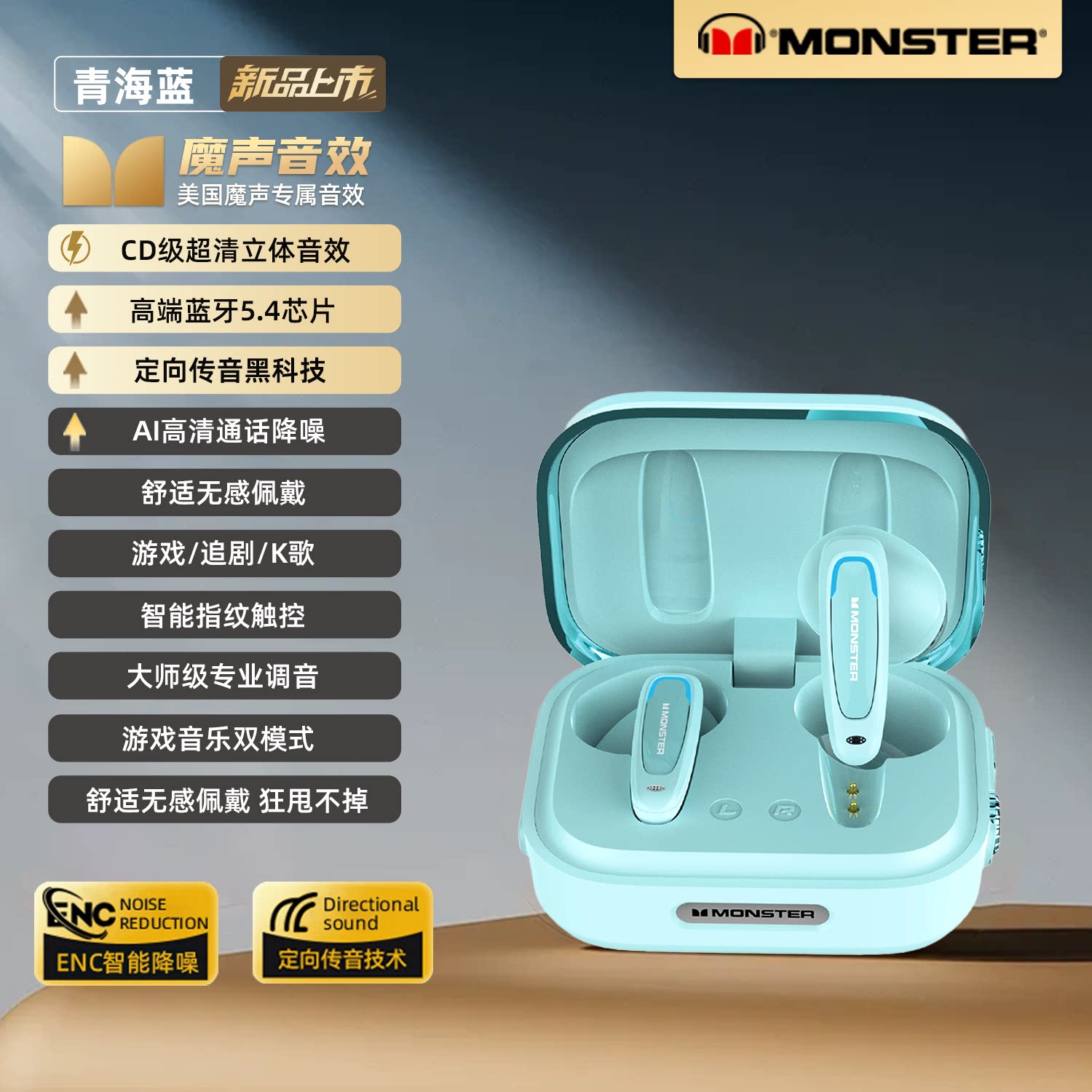 魔声MQT55蓝牙耳机政府补贴入耳式真无线高音质游戏降噪运动魔音