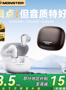 魔声蓝牙耳机政府补贴MQT52入耳式真无线高音质游戏降噪运动魔音