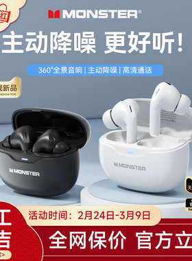 魔声蓝牙耳机政府补贴无线入耳式ANC主动降噪高音质2026新款MQT53