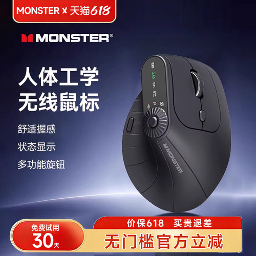 【热卖爆款】魔声人体工学鼠标