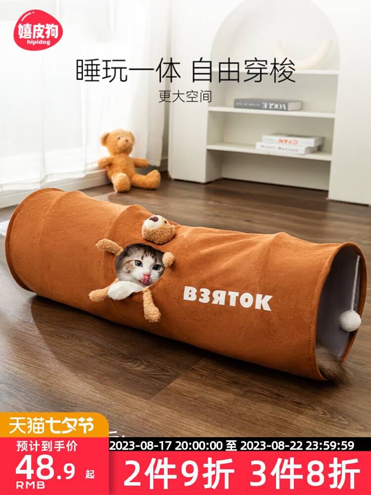 可爱猫隧道猫窝猫咪帐篷宠物玩具多猫四季通用可折叠钻洞睡袋通道 宠物/宠物食品及用品 猫窝/屋/帐篷/沙发 原图主图