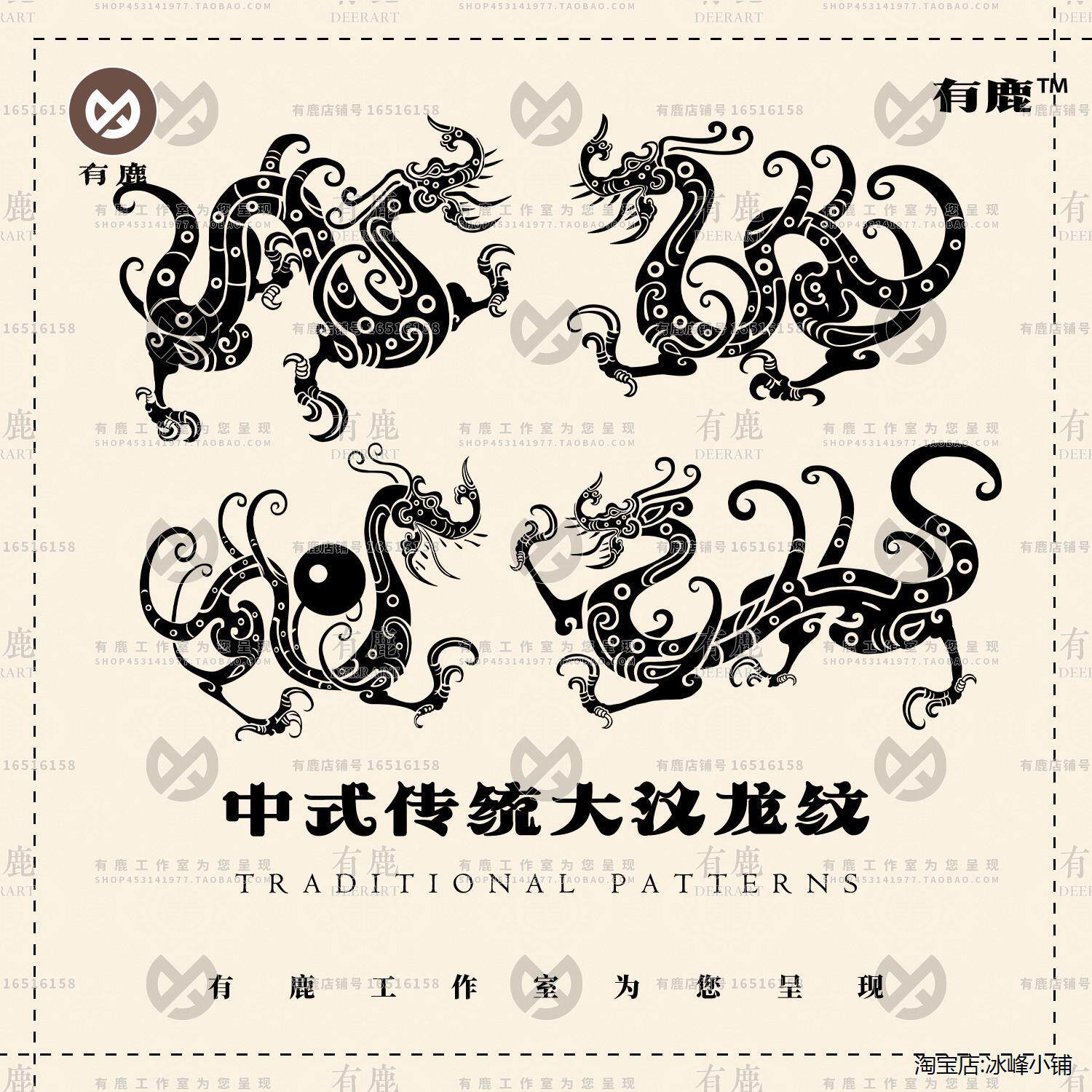 大汉龙纹神龙汉代汉朝帝王图腾拓印纹样ai矢量eps图案png免抠素材