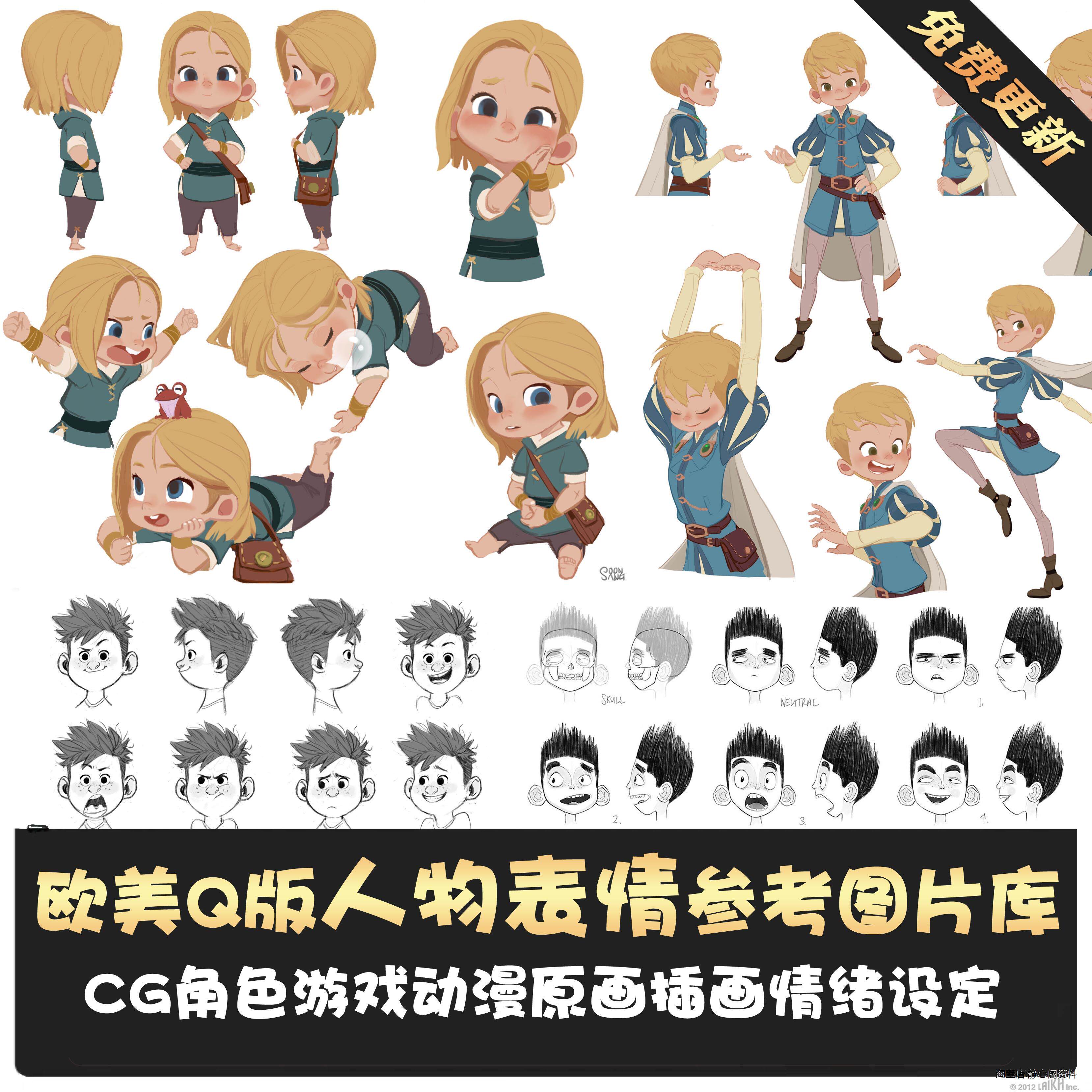 欧美插画师q版人物表情绘画cg动漫游戏插画情绪速写临摹参考素材