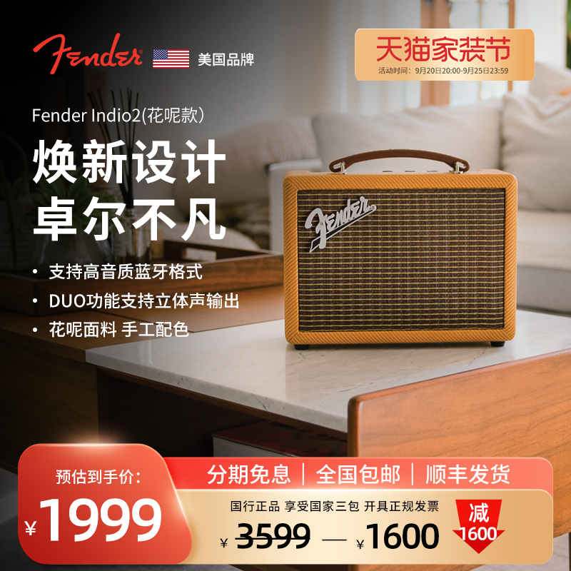 Fender Indio2 无线蓝牙音箱hifi复古户外便携音响高音质超重低音