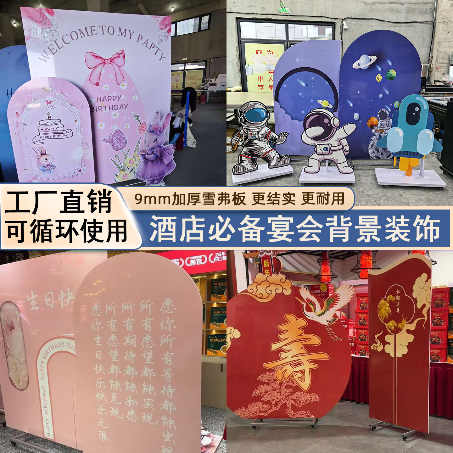 宴会厅酒店布置过寿生日场景布置气球派对装饰雪弗板背景板生日宴,节庆用品/礼品,装扮布置套餐,淘宝优惠券,粉丝福利购,淘宝优惠卷